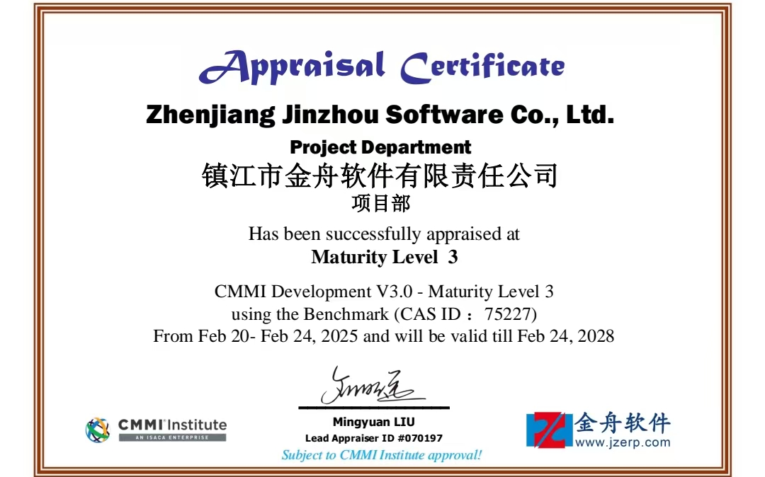 金舟公司順利通過(guò)CMMI3評(píng)估認(rèn)證